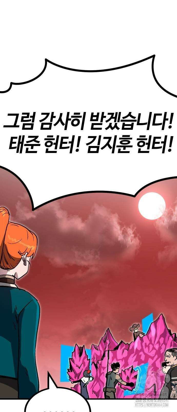 내 상태창이 파업했다 15화 고백으로 혼내주자 17