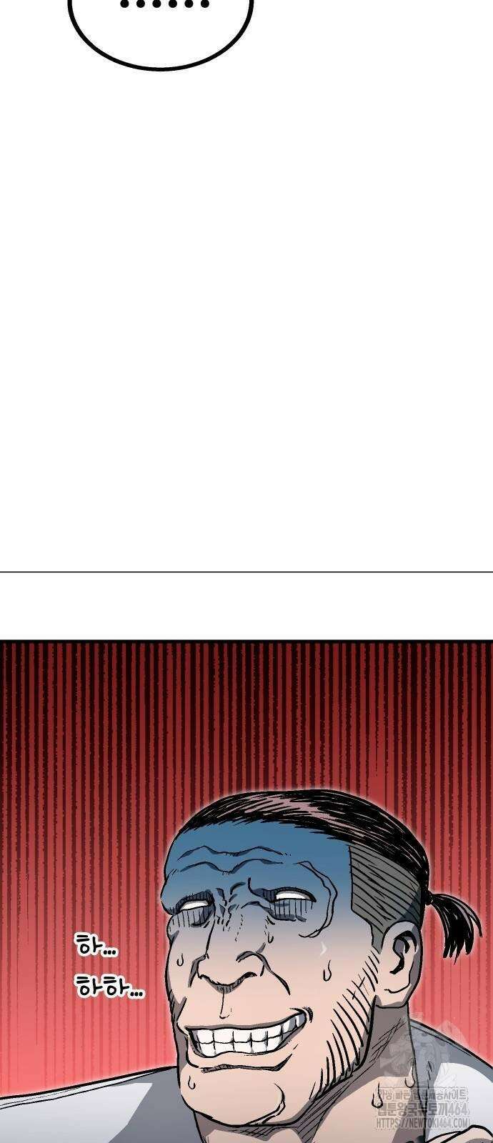 내 상태창이 파업했다 15화 고백으로 혼내주자 18