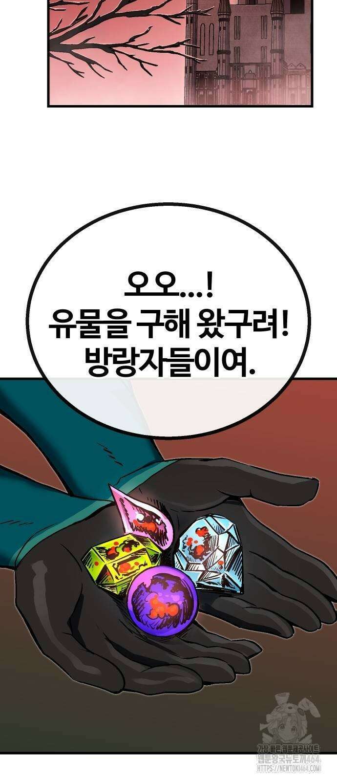 내 상태창이 파업했다 15화 고백으로 혼내주자 23