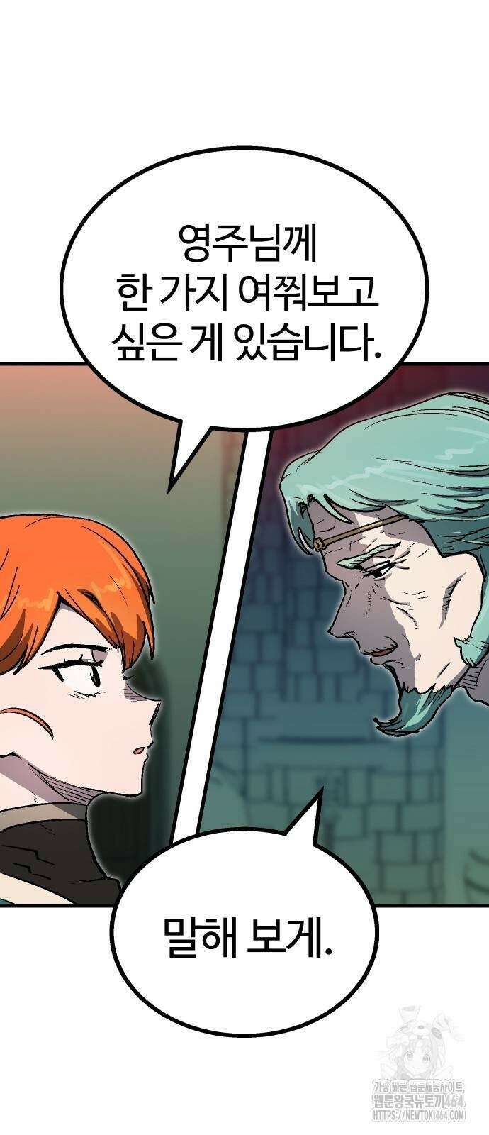 내 상태창이 파업했다 15화 고백으로 혼내주자 28