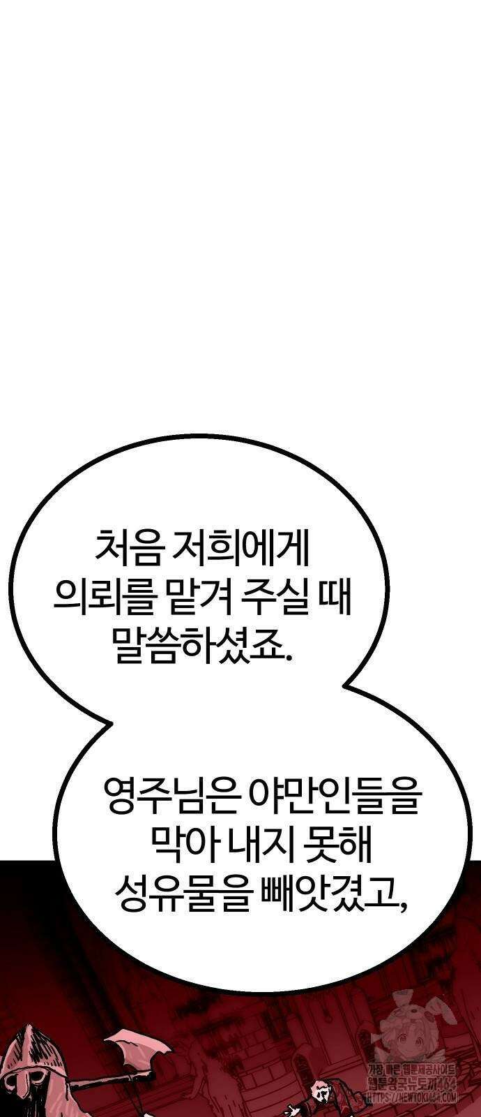 내 상태창이 파업했다 15화 고백으로 혼내주자 29