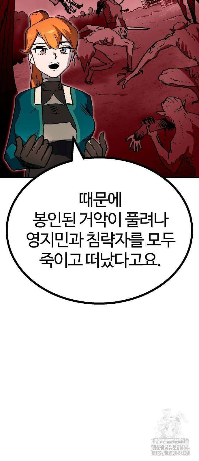 내 상태창이 파업했다 15화 고백으로 혼내주자 31