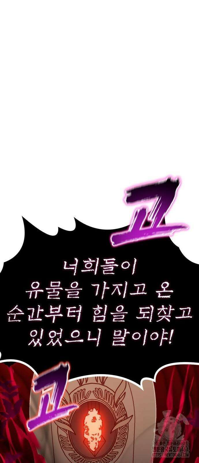 내 상태창이 파업했다 15화 고백으로 혼내주자 38