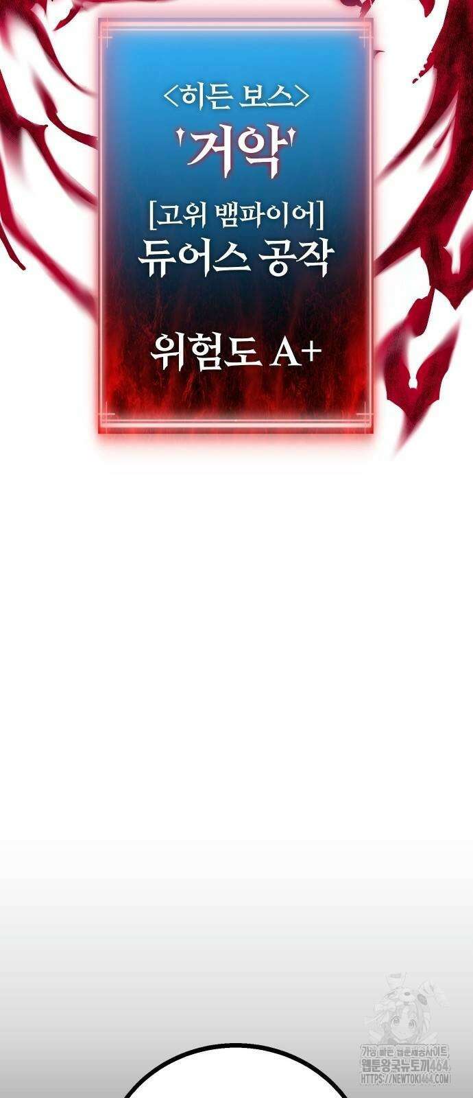 내 상태창이 파업했다 15화 고백으로 혼내주자 40