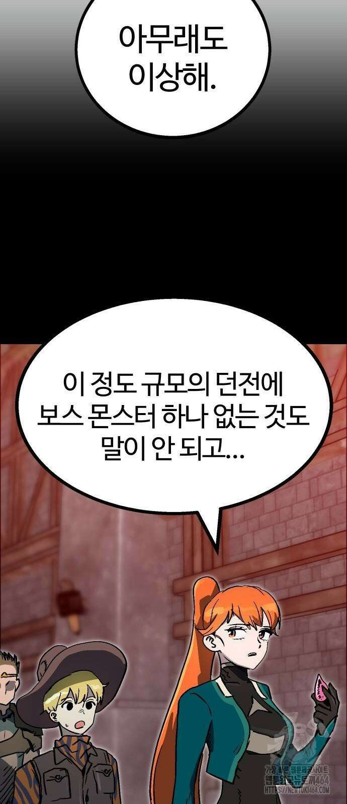 내 상태창이 파업했다 15화 고백으로 혼내주자 41