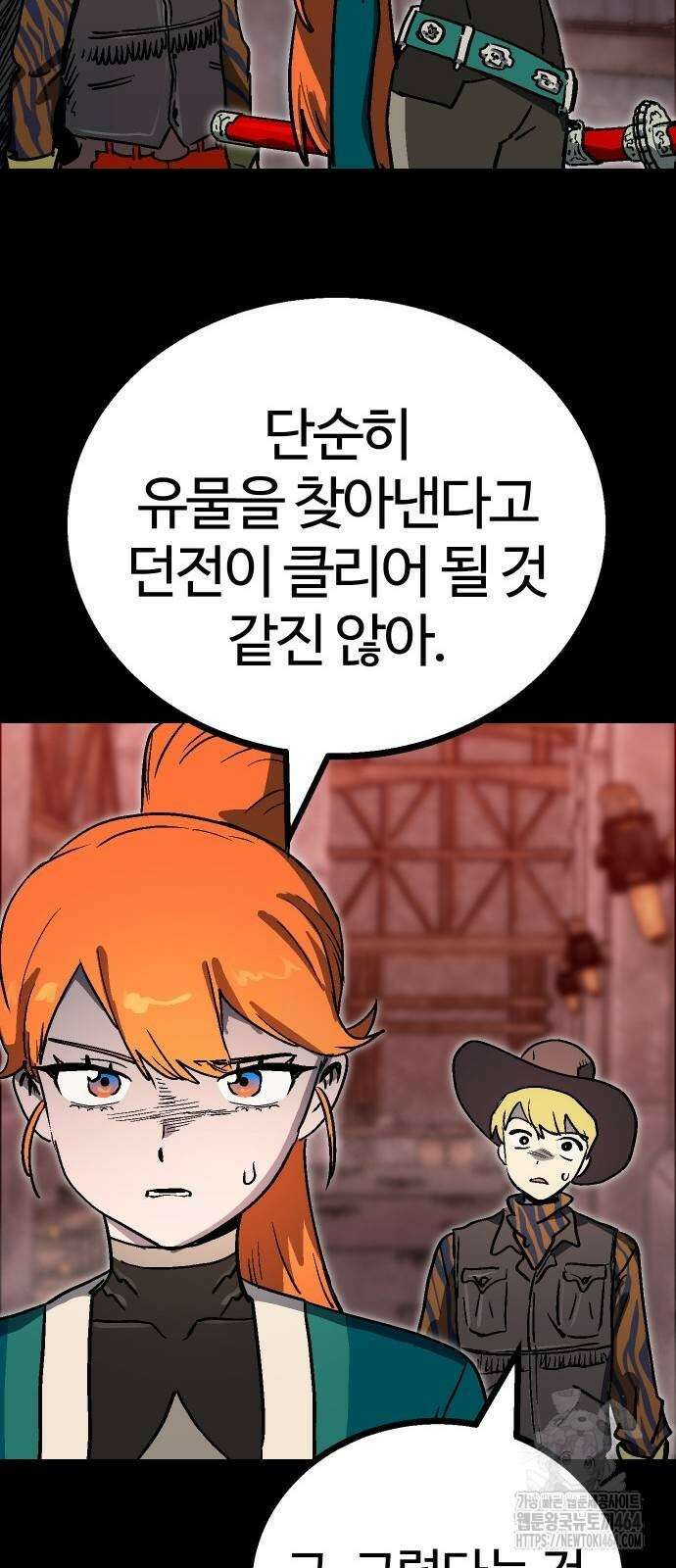 내 상태창이 파업했다 15화 고백으로 혼내주자 42