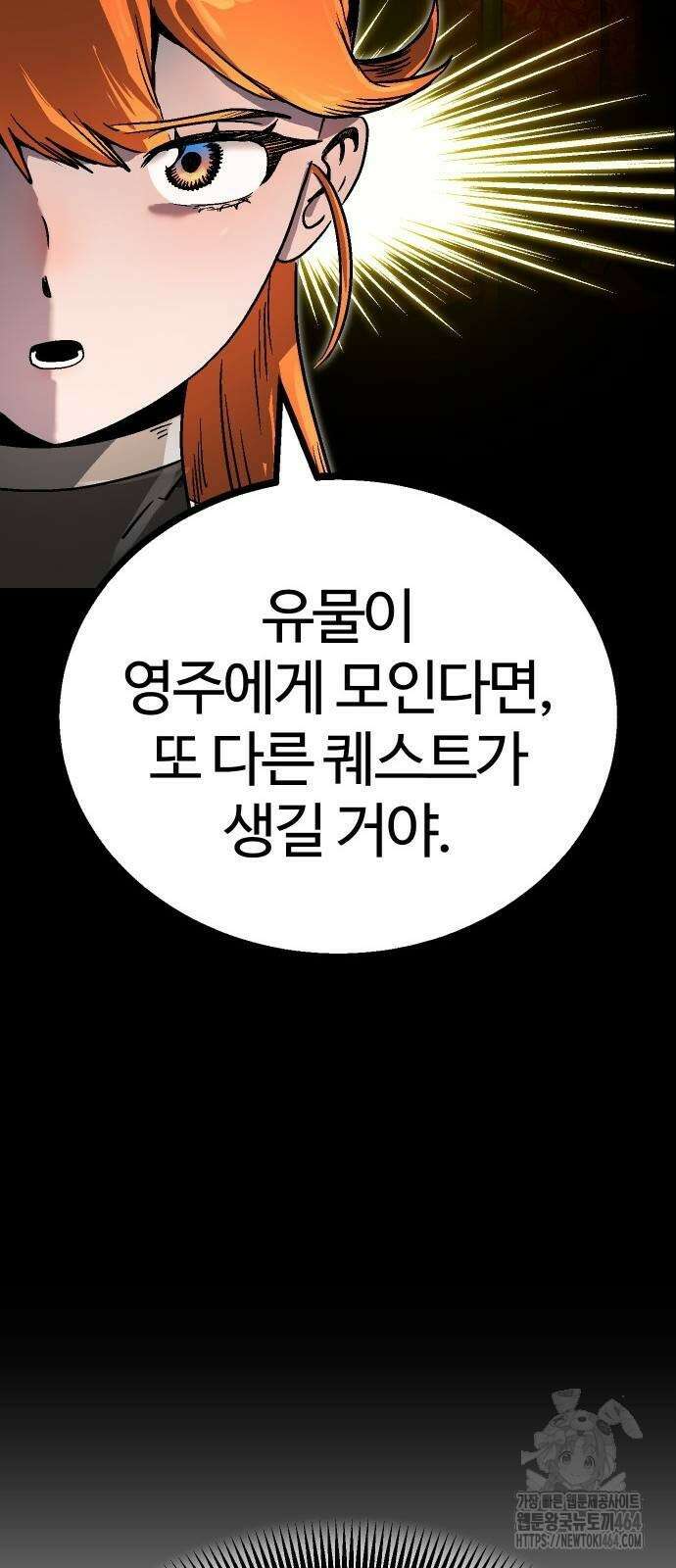 내 상태창이 파업했다 15화 고백으로 혼내주자 44