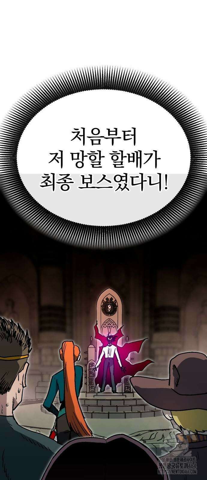 내 상태창이 파업했다 15화 고백으로 혼내주자 46