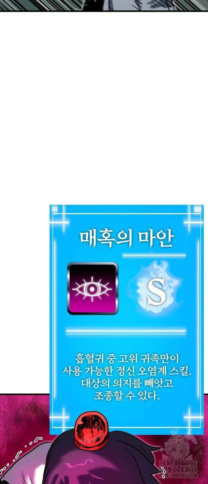 내 상태창이 파업했다 15화 고백으로 혼내주자 53