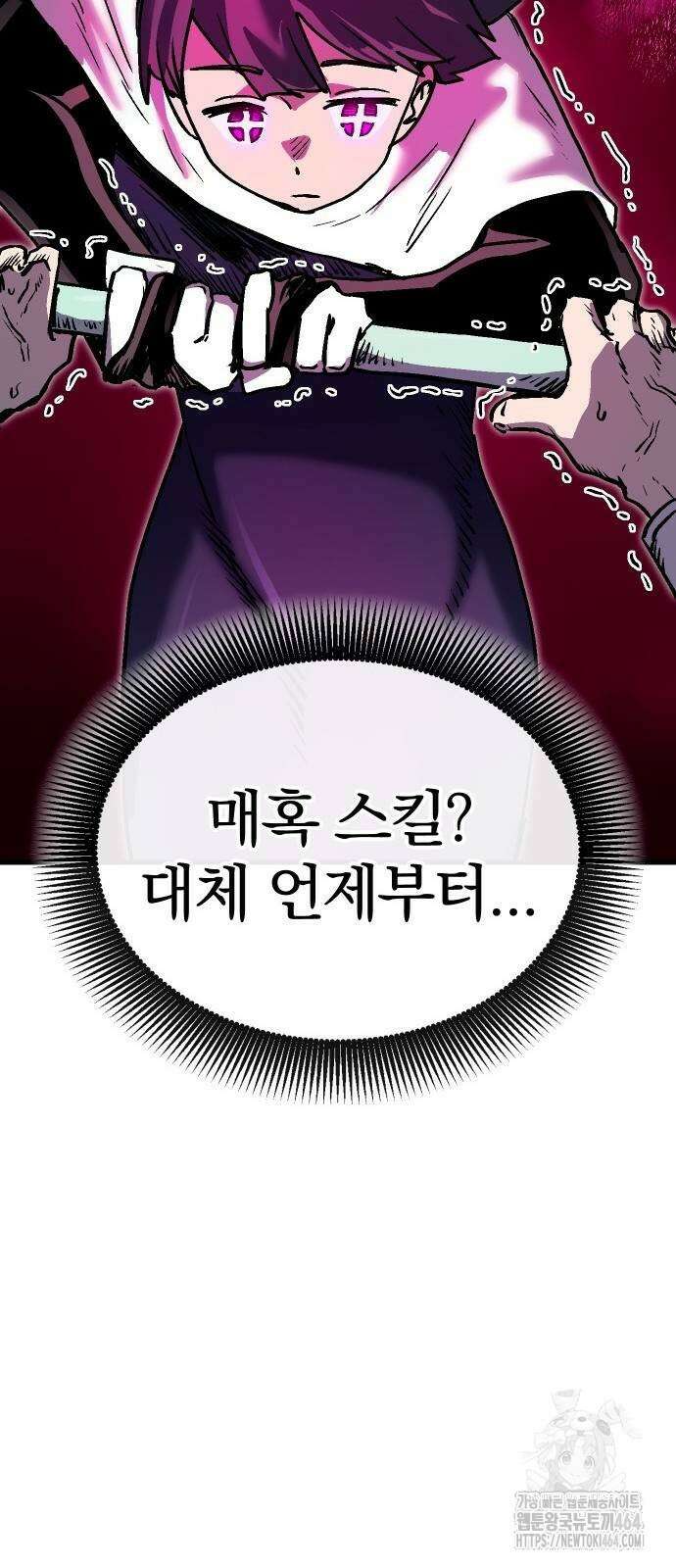 내 상태창이 파업했다 15화 고백으로 혼내주자 54