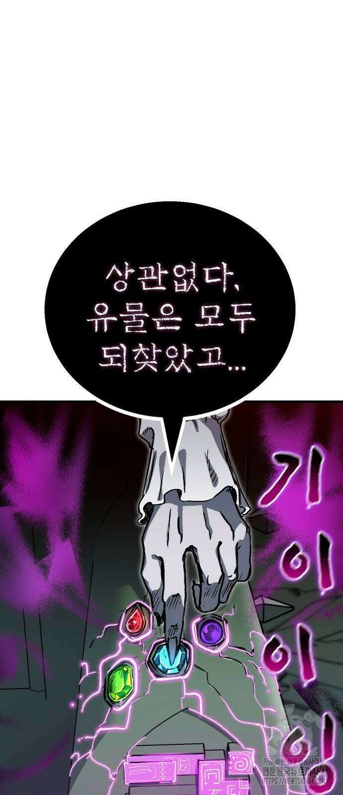 내 상태창이 파업했다 15화 고백으로 혼내주자 60