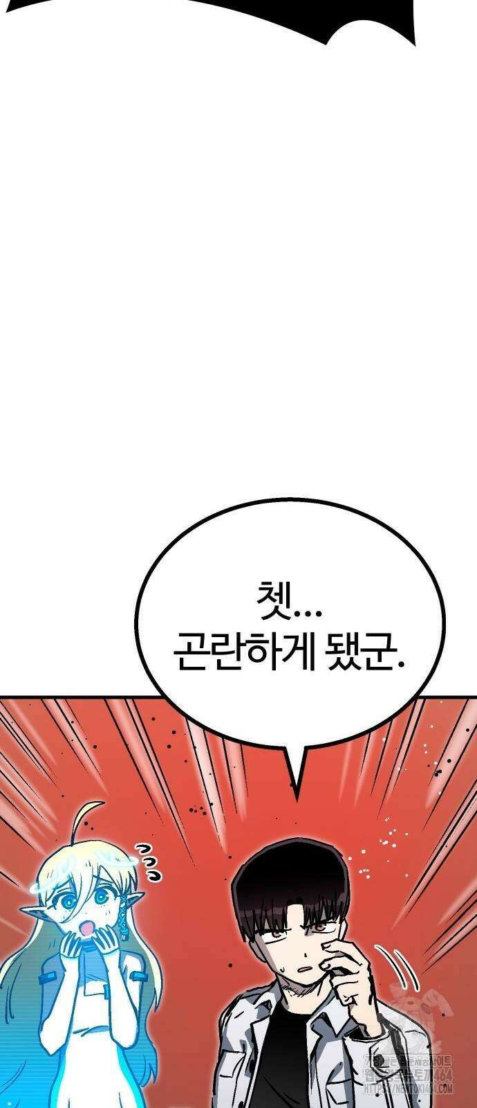 내 상태창이 파업했다 15화 고백으로 혼내주자 63
