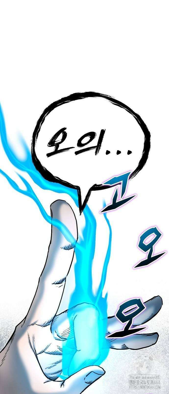 내 상태창이 파업했다 15화 고백으로 혼내주자 67