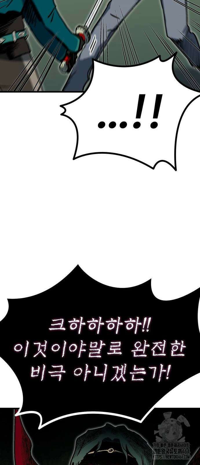 내 상태창이 파업했다 15화 고백으로 혼내주자 90