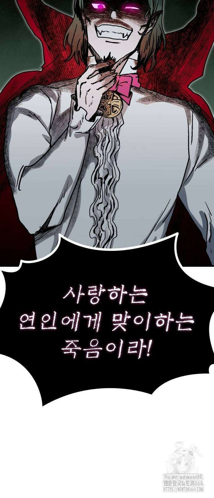 내 상태창이 파업했다 15화 고백으로 혼내주자 91
