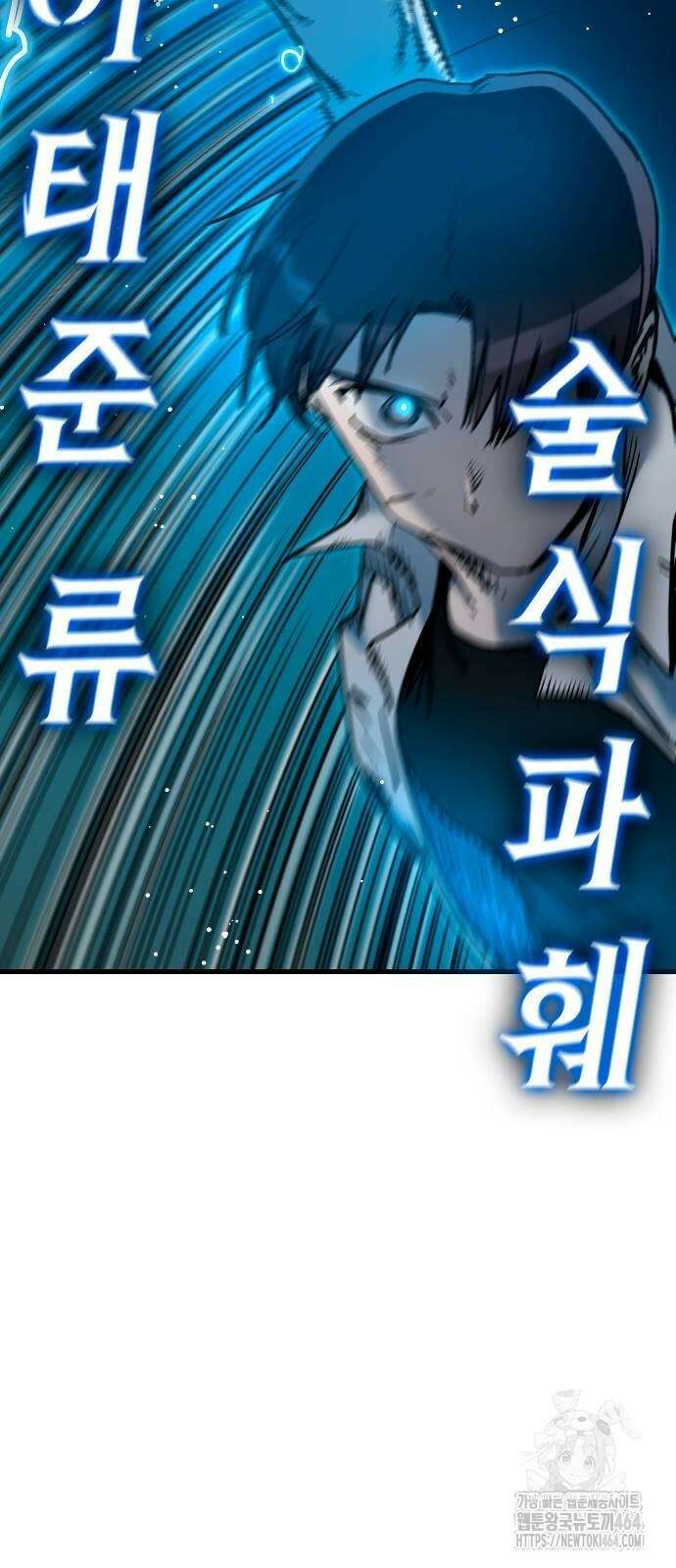 내 상태창이 파업했다 15화 고백으로 혼내주자 111