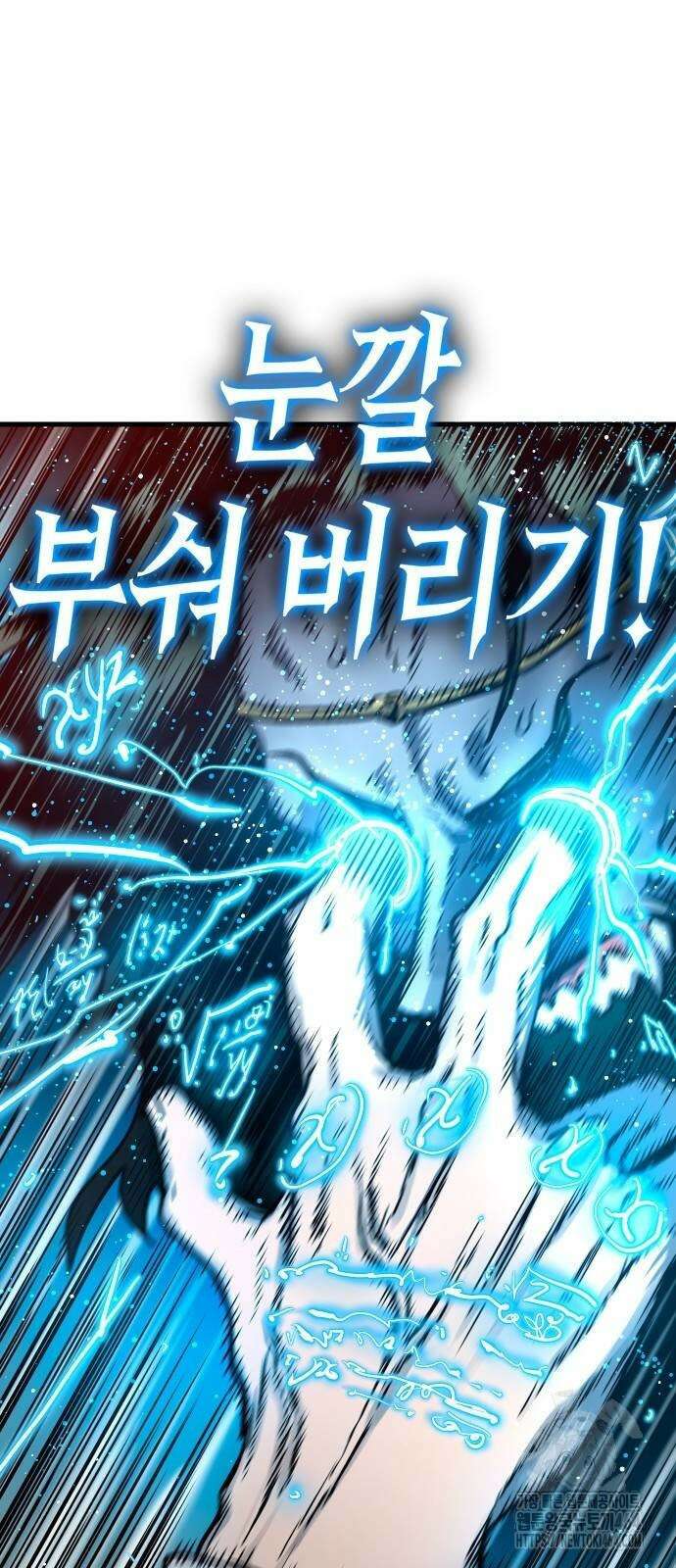내 상태창이 파업했다 15화 고백으로 혼내주자 112