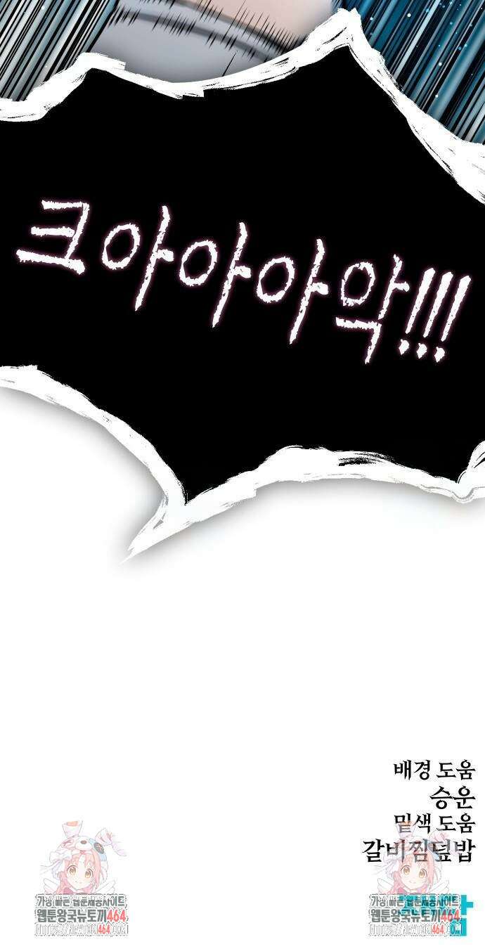 내 상태창이 파업했다 15화 고백으로 혼내주자 113