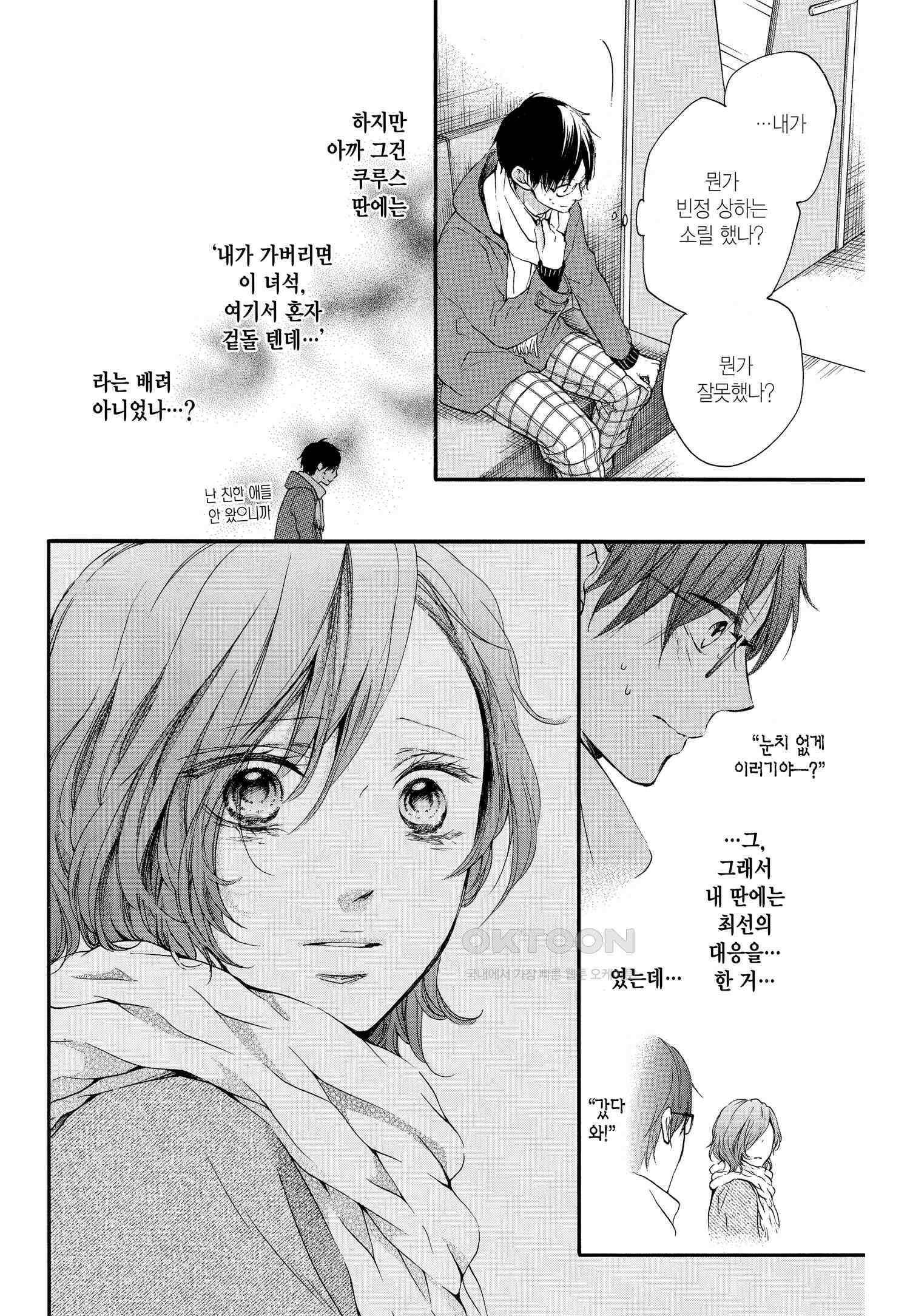 이 소리에 모여! ＃56 파란 실-2 8