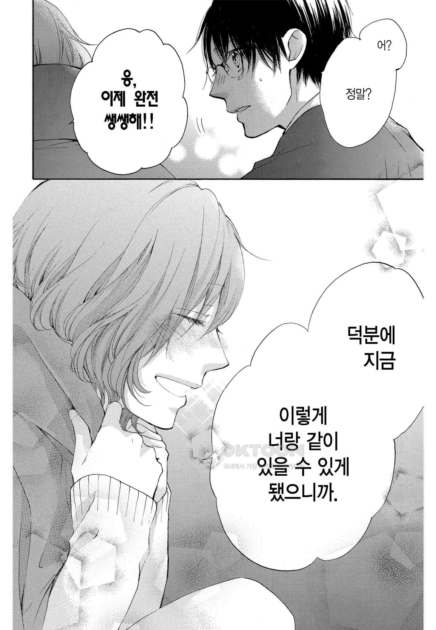 이 소리에 모여! ＃56 파란 실-2 20