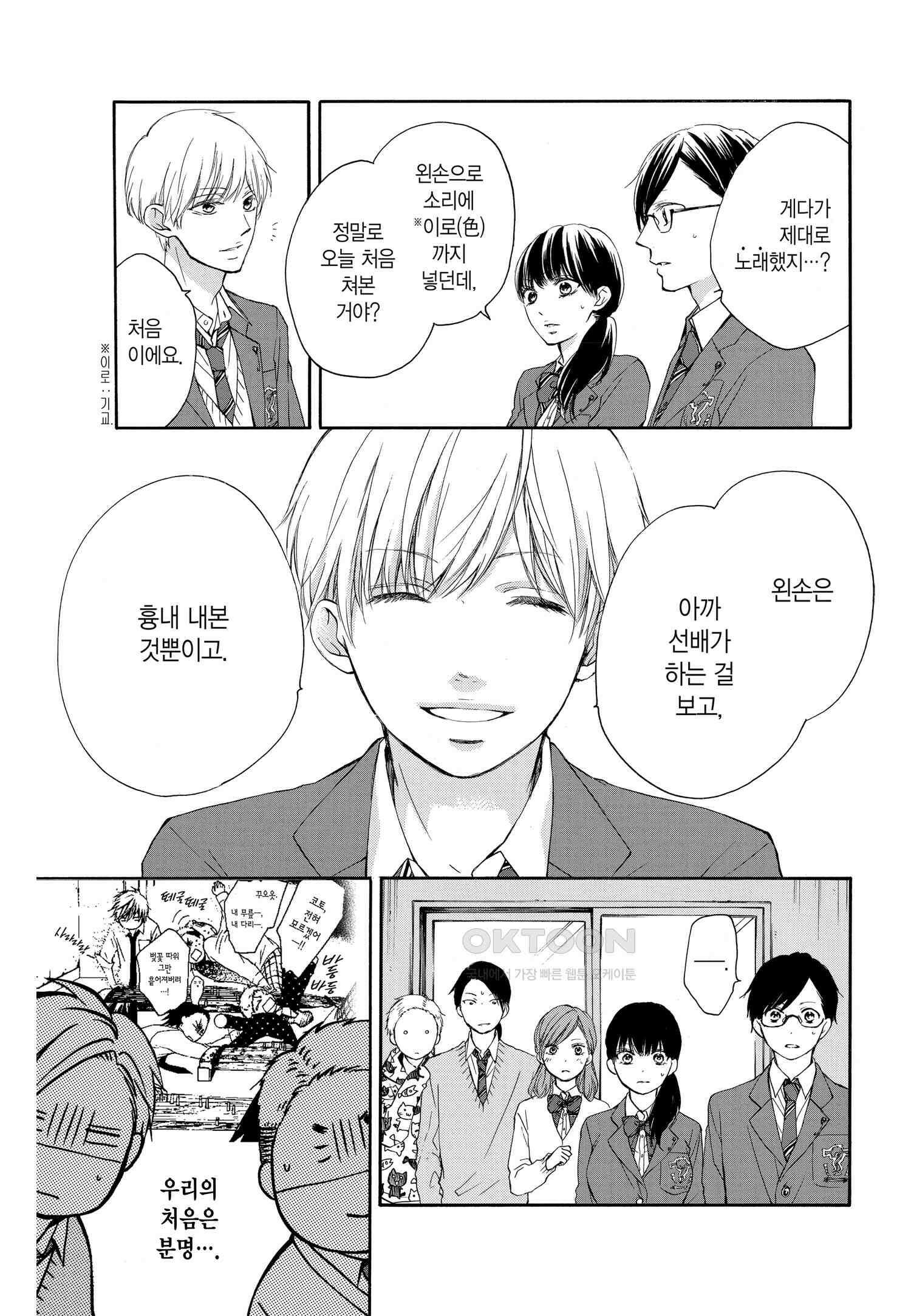 이 소리에 모여! ＃61 두 사람의 실력-2 7