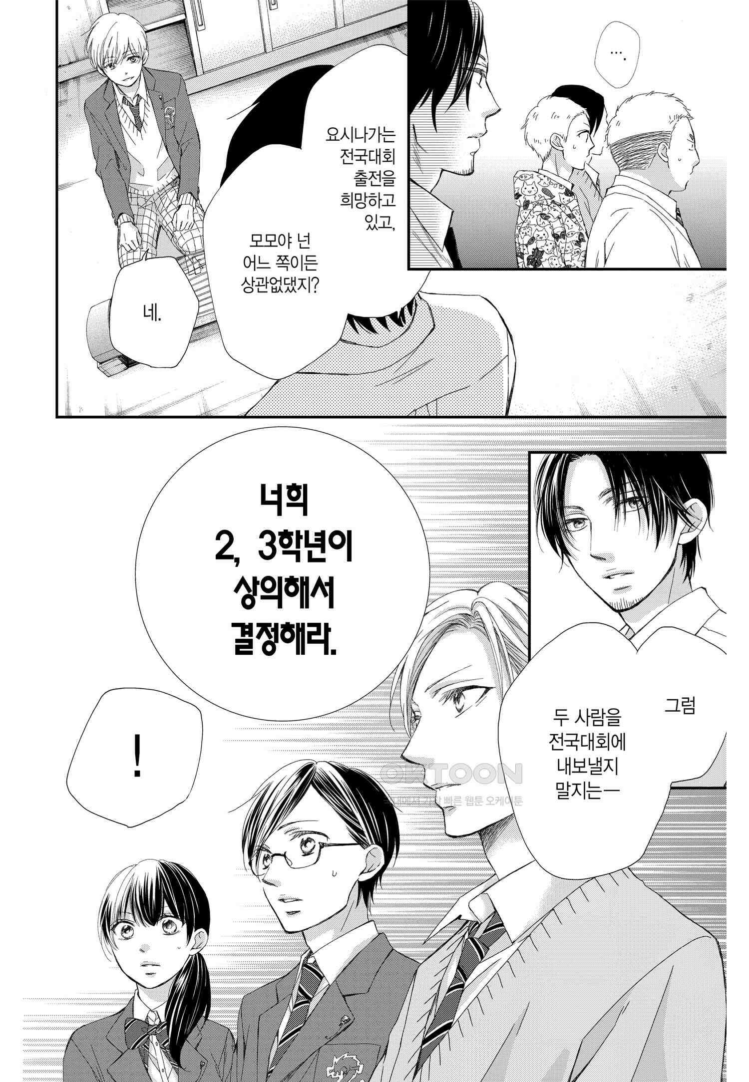 이 소리에 모여! ＃61 두 사람의 실력-2 8