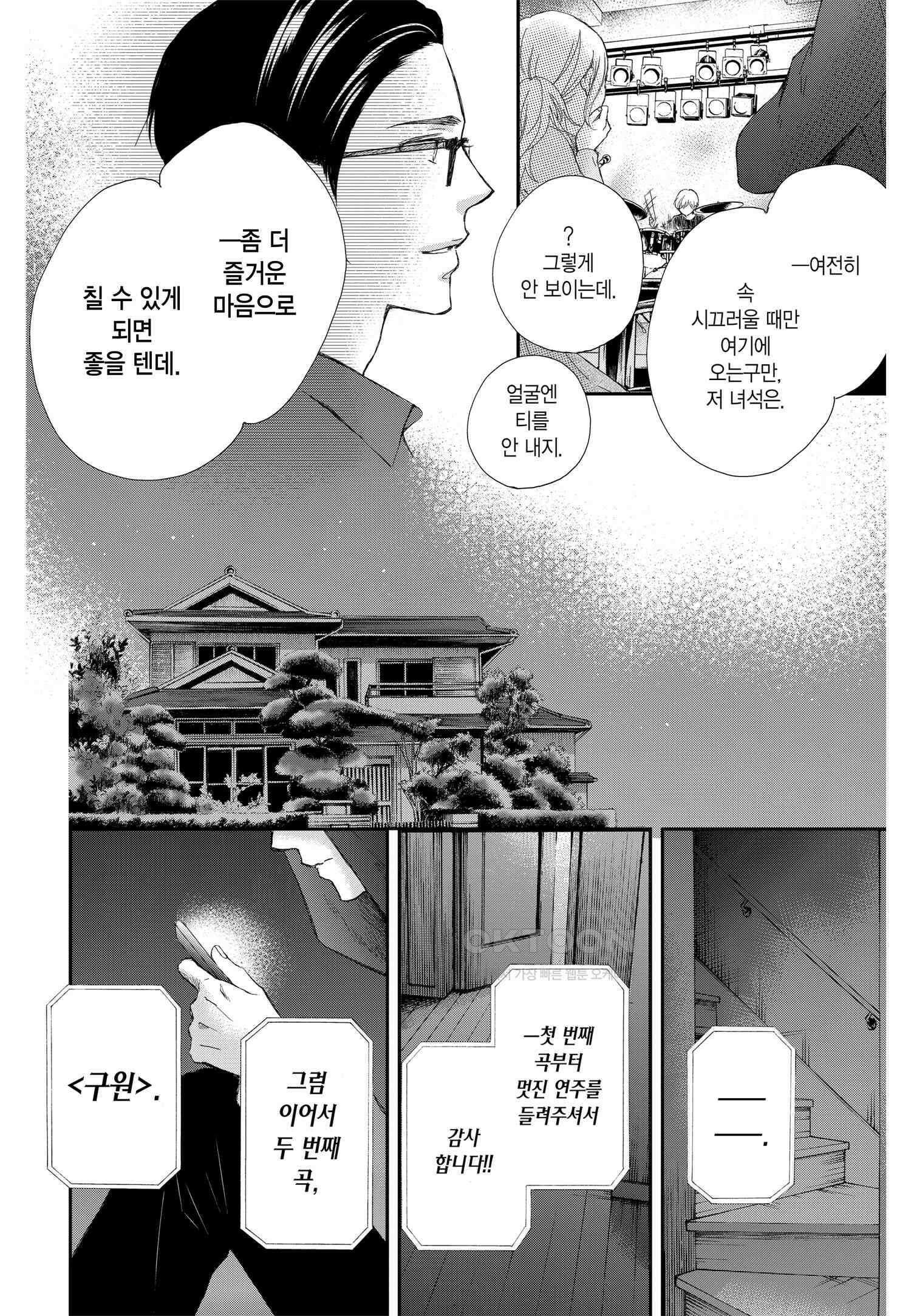 이 소리에 모여! ＃61 두 사람의 실력-2 22