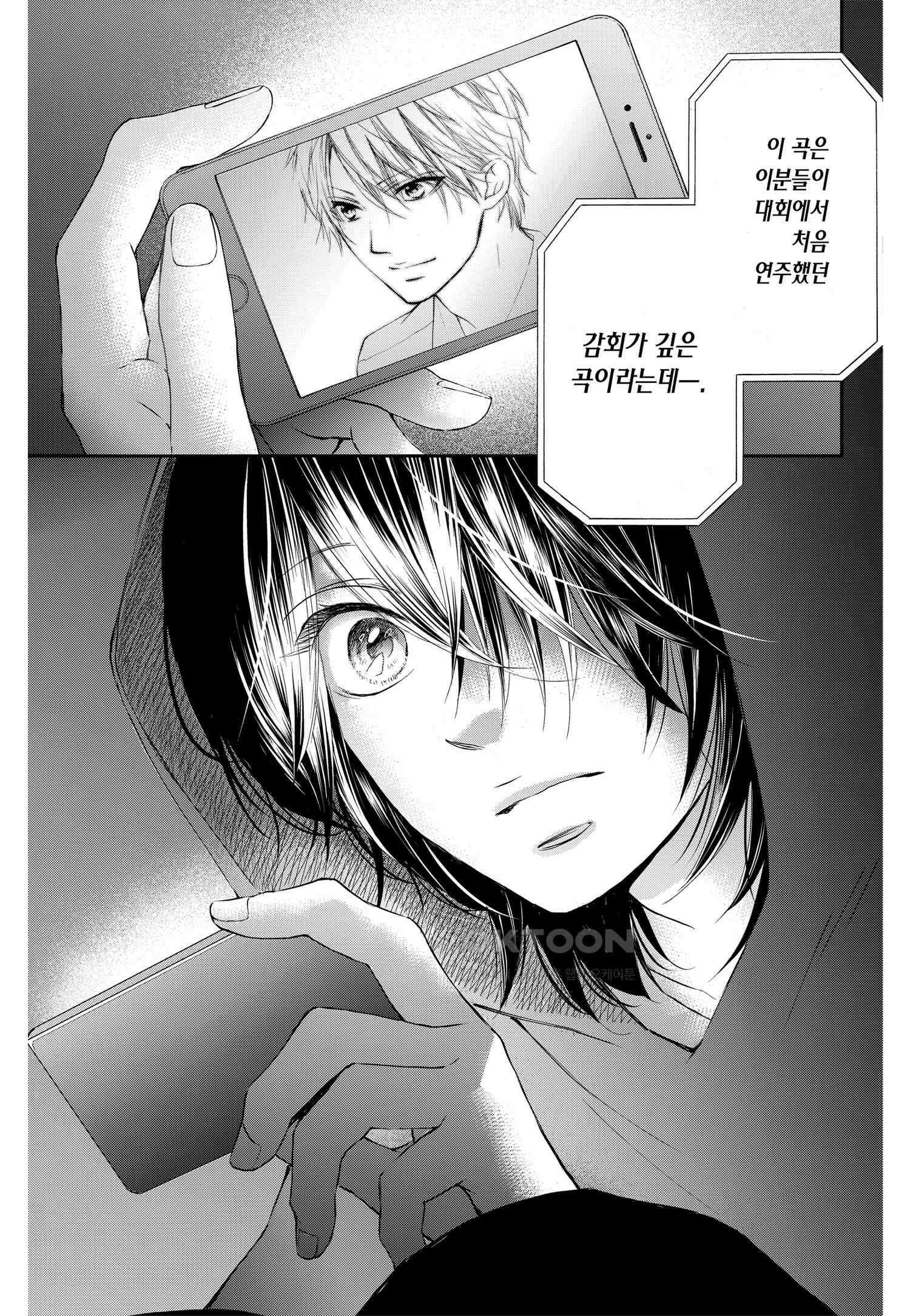 이 소리에 모여! ＃61 두 사람의 실력-2 23