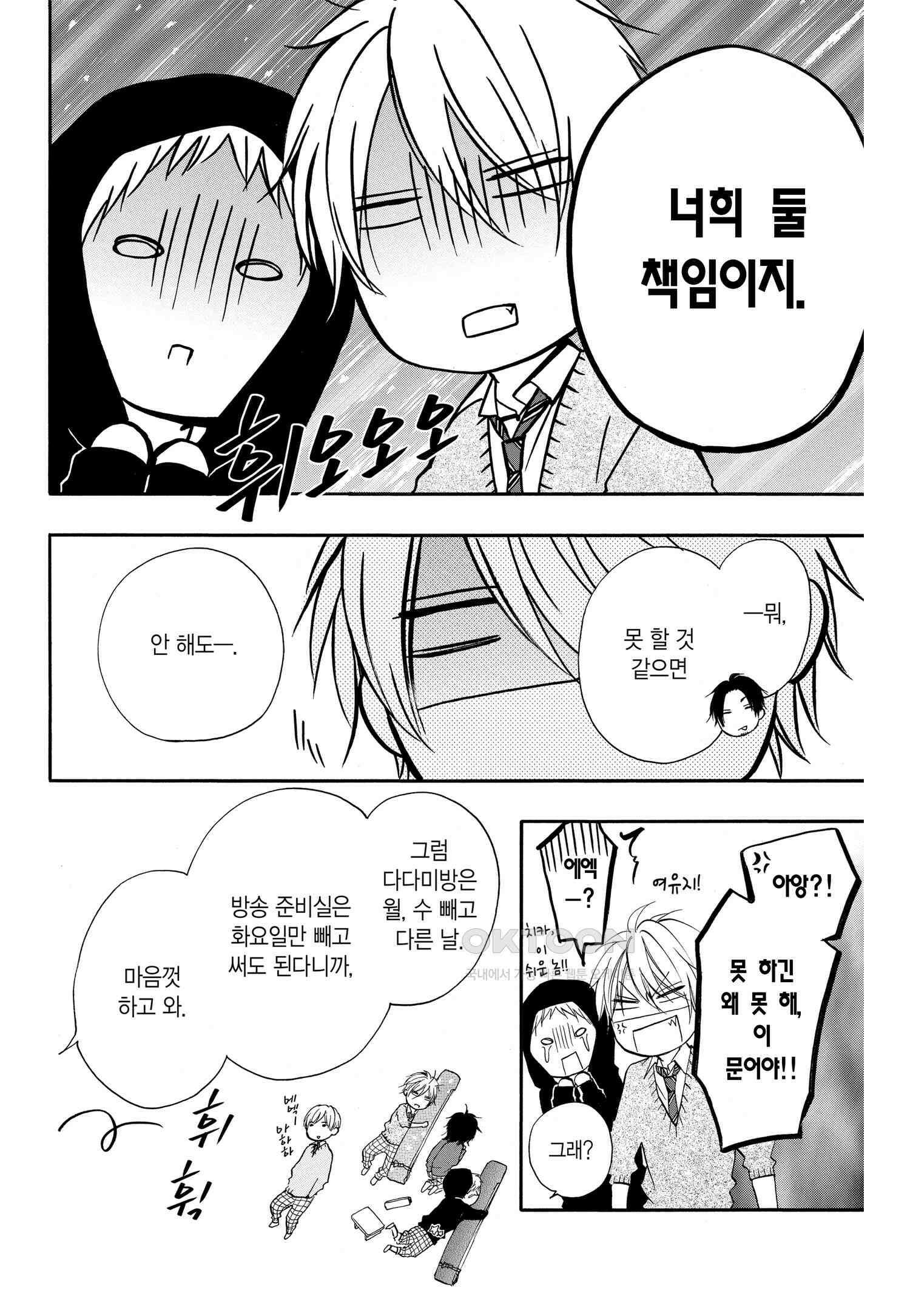 이 소리에 모여! ＃62 후배-2 4