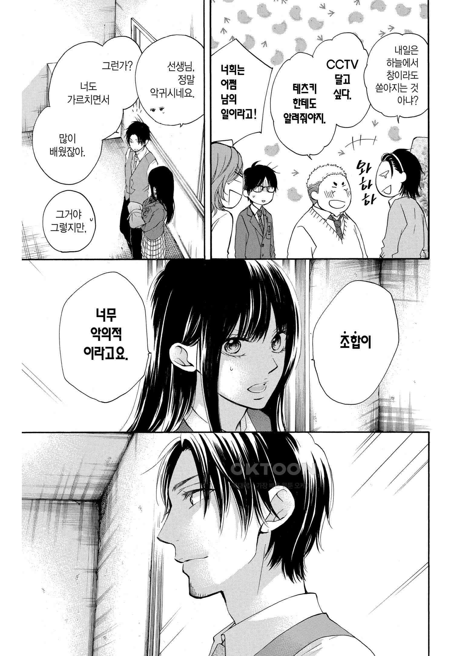 이 소리에 모여! ＃62 후배-2 7