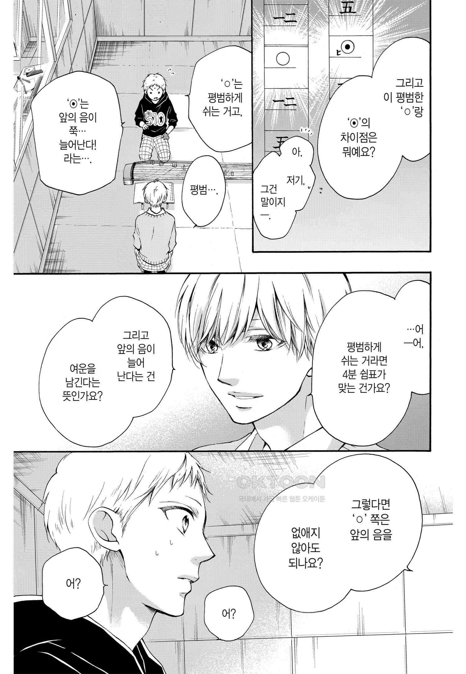 이 소리에 모여! ＃62 후배-2 11