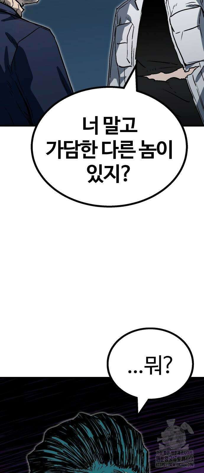 내 상태창이 파업했다 19화 몸으로 말해요 11
