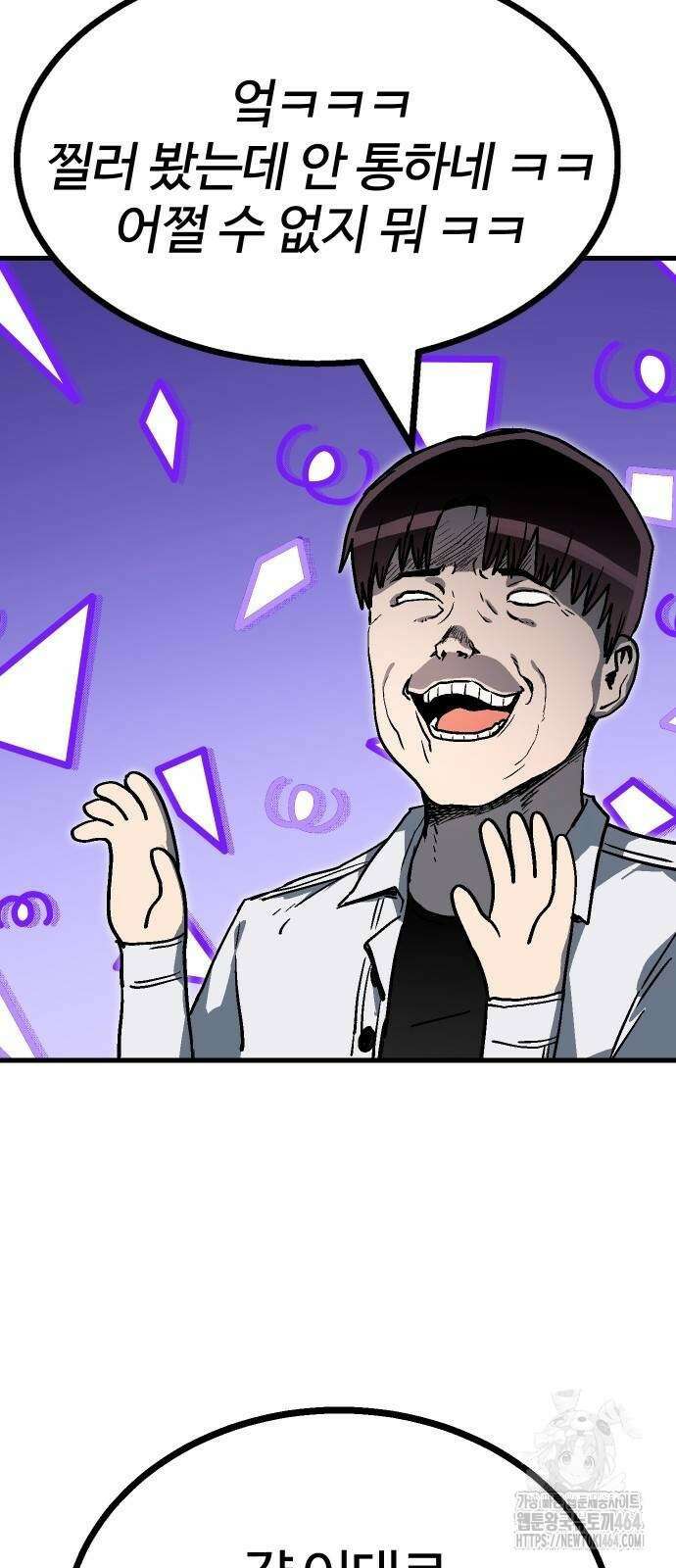 내 상태창이 파업했다 19화 몸으로 말해요 14