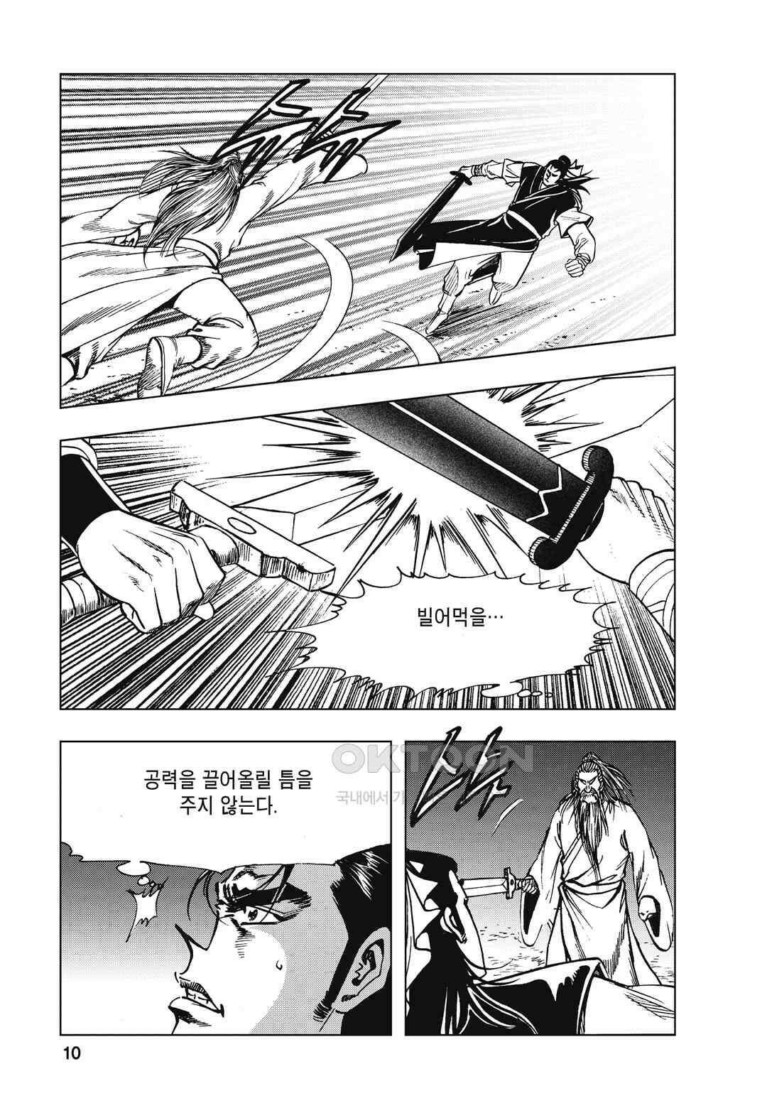 백면투신 40화 7