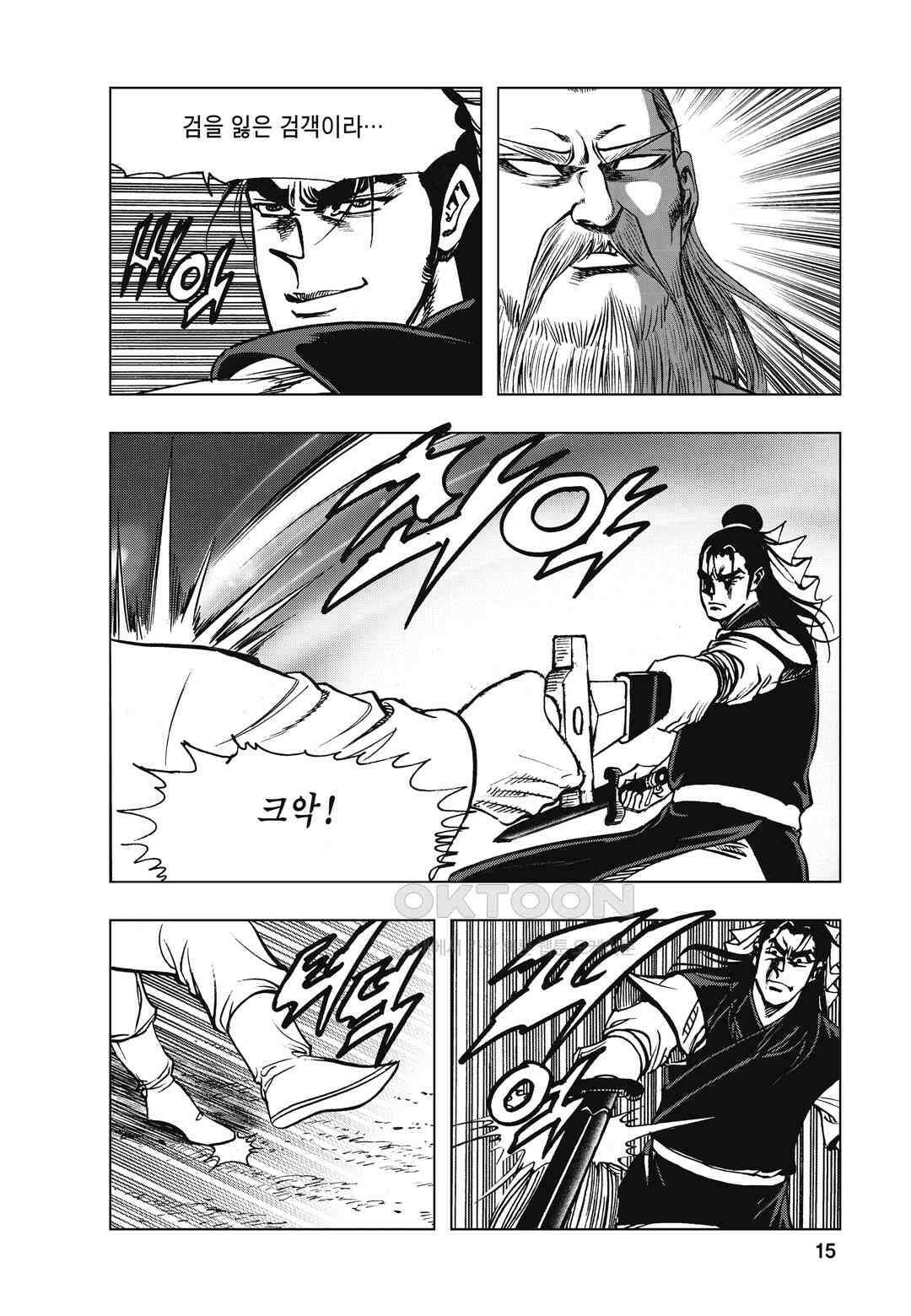 백면투신 40화 12