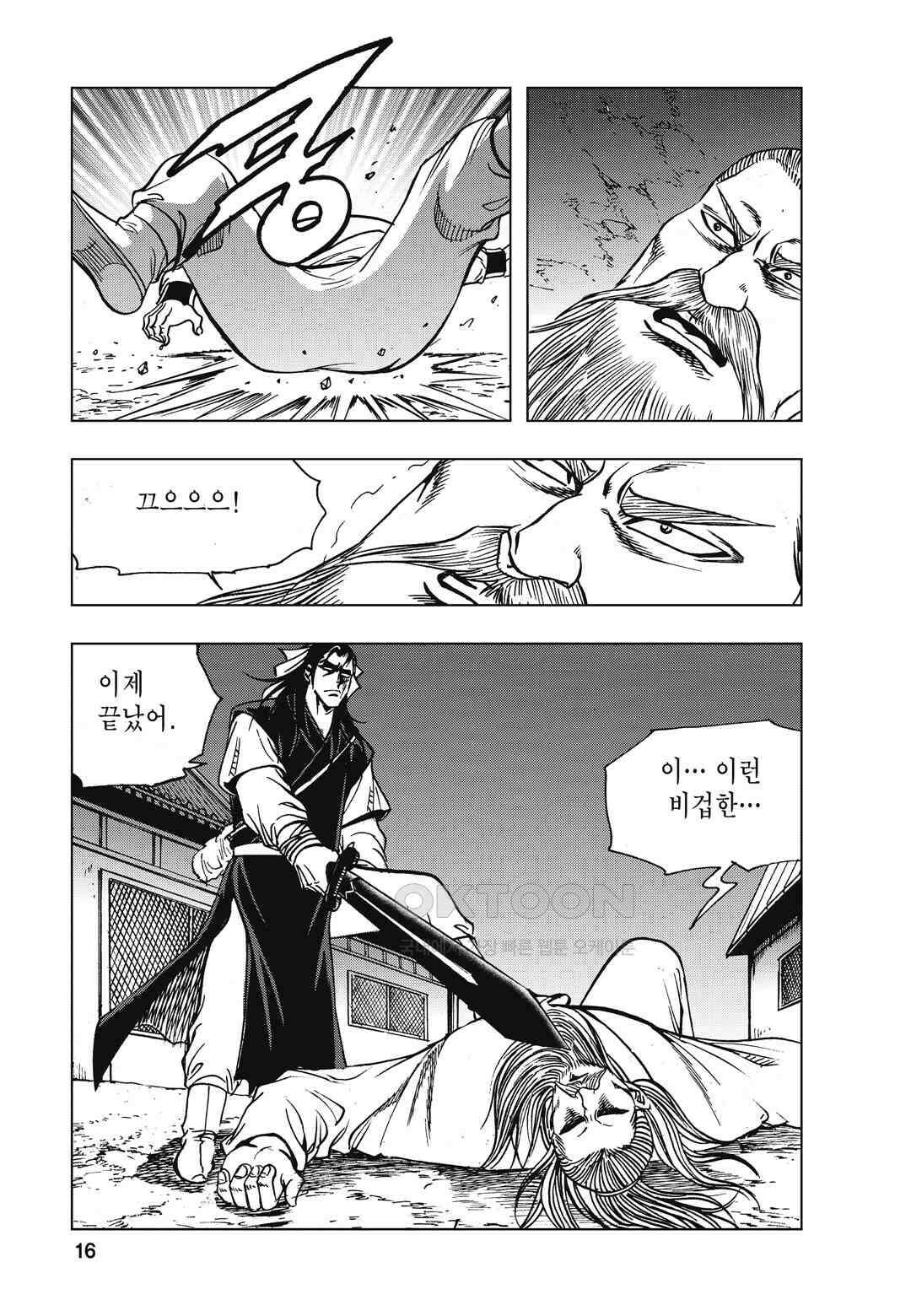 백면투신 40화 13