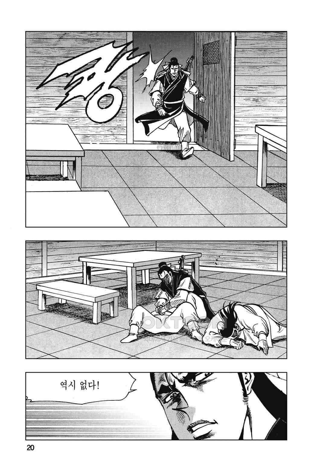 백면투신 40화 17