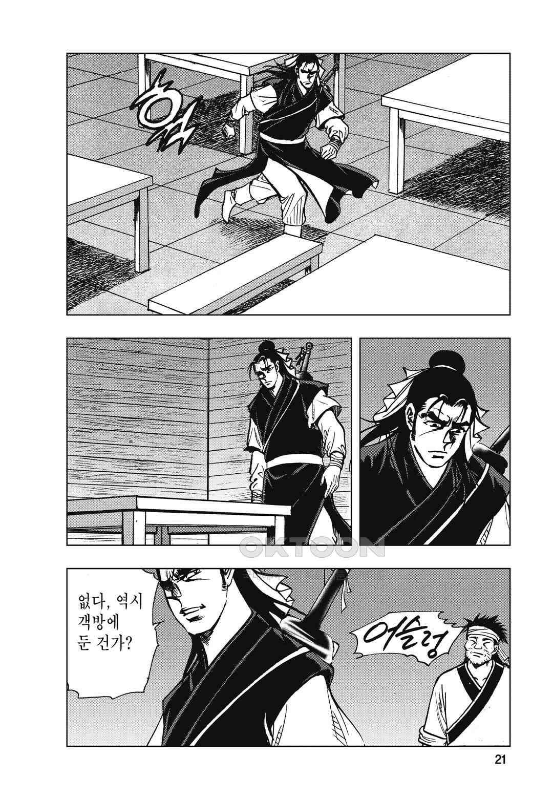 백면투신 40화 18