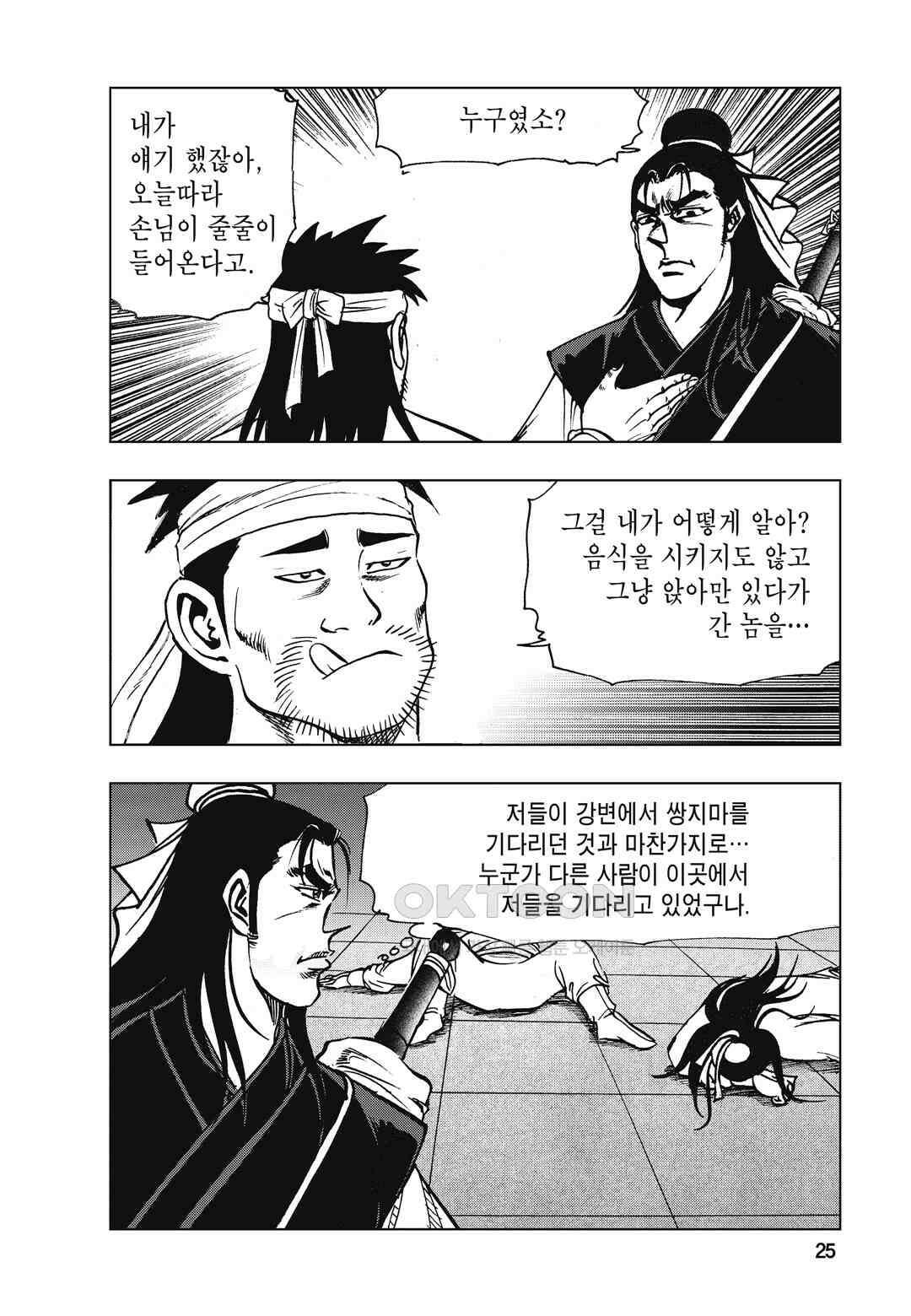 백면투신 40화 22