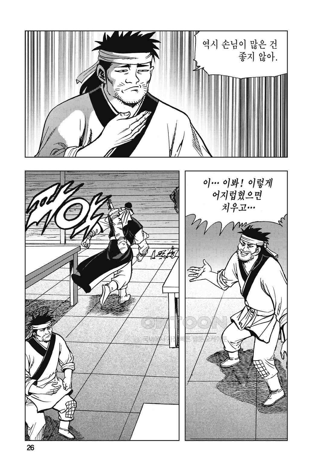 백면투신 40화 23