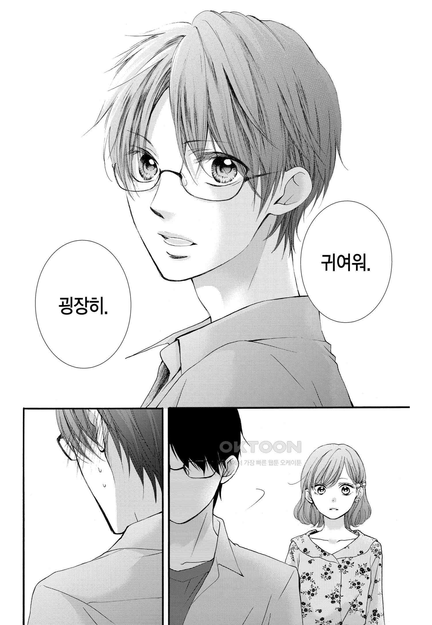 이 소리에 모여! ＃68 남자의 마음 17