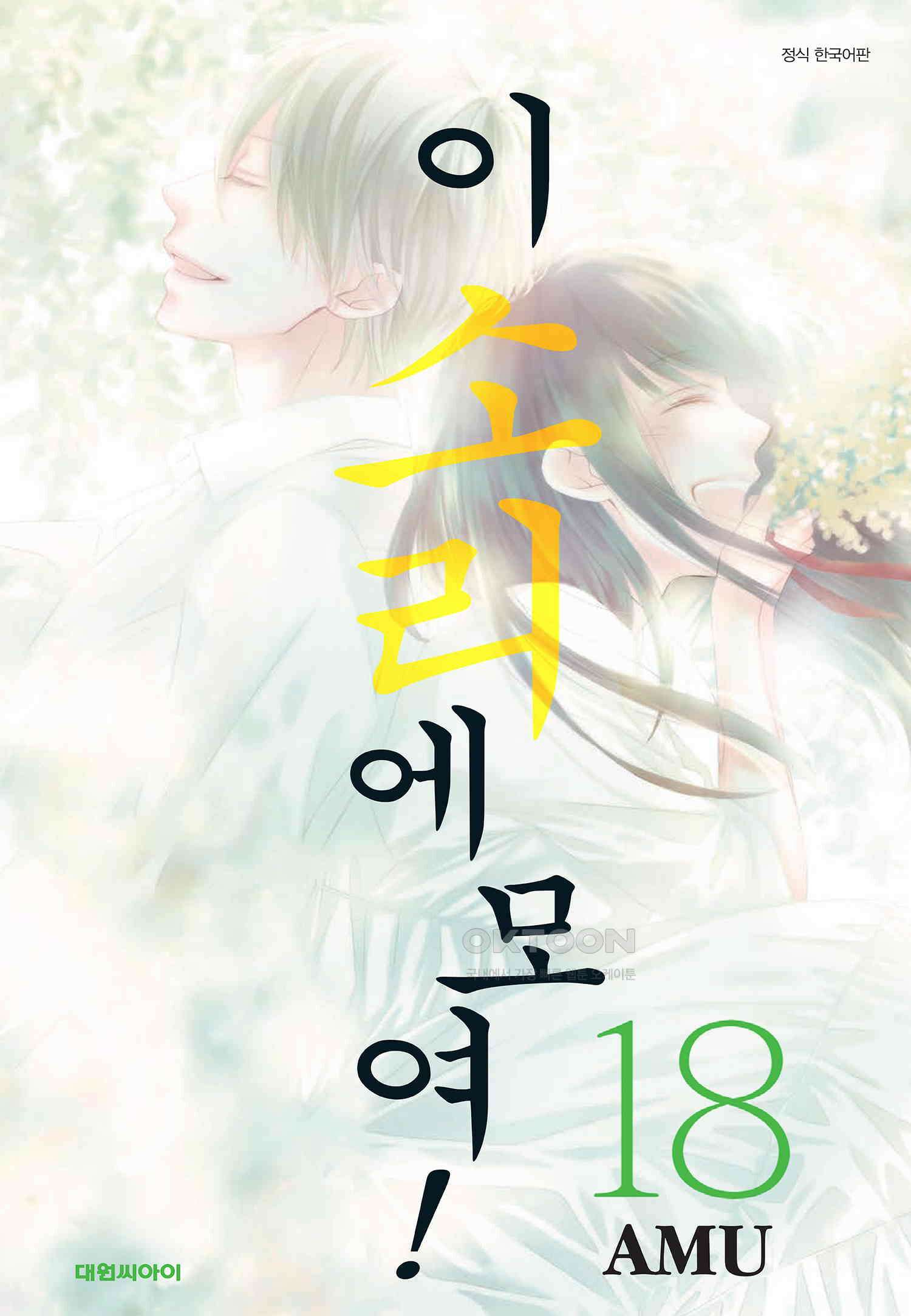 이 소리에 모여! 단편 밀리언 스마일스-2 1