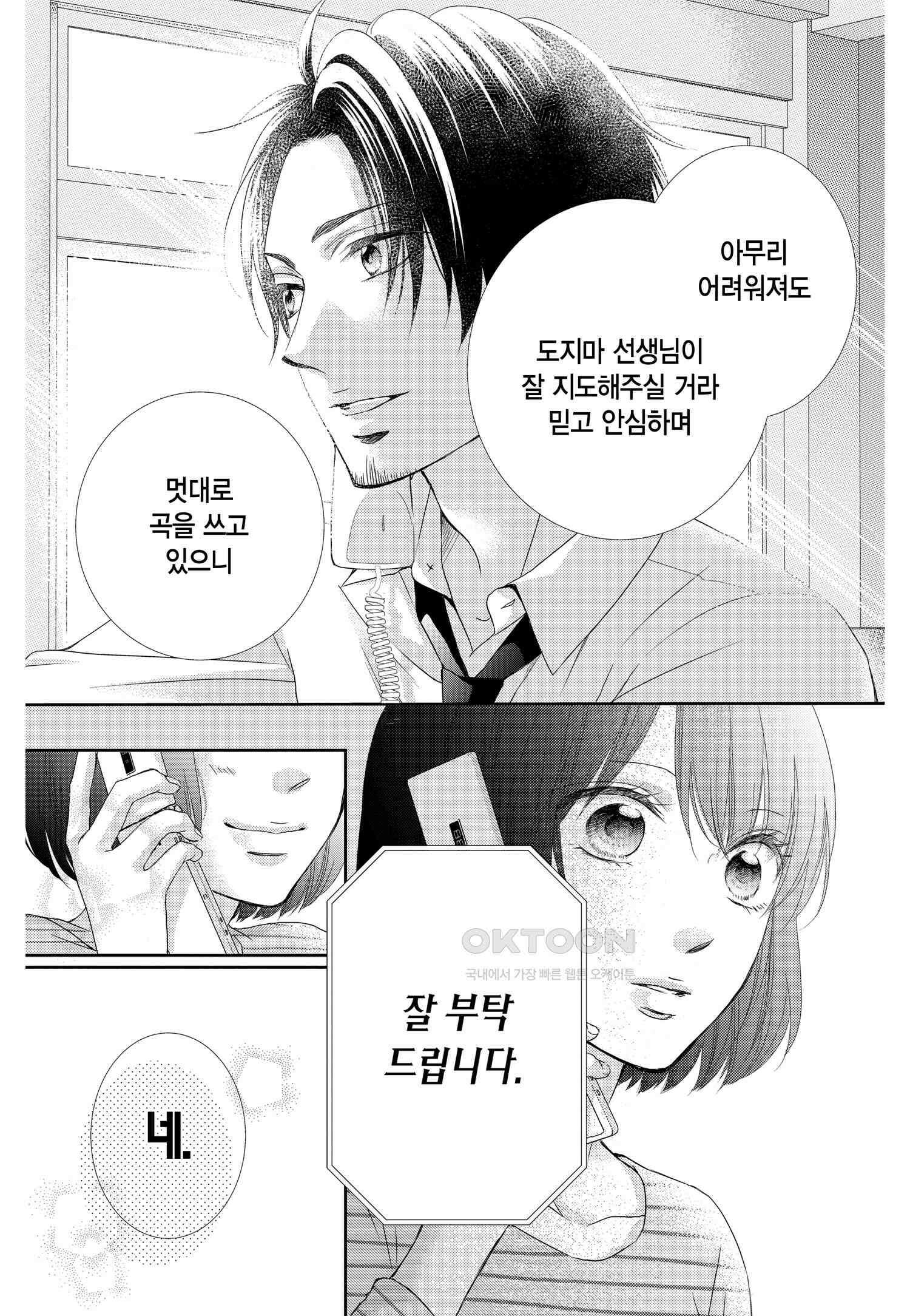 이 소리에 모여! 단편 밀리언 스마일스-2 26