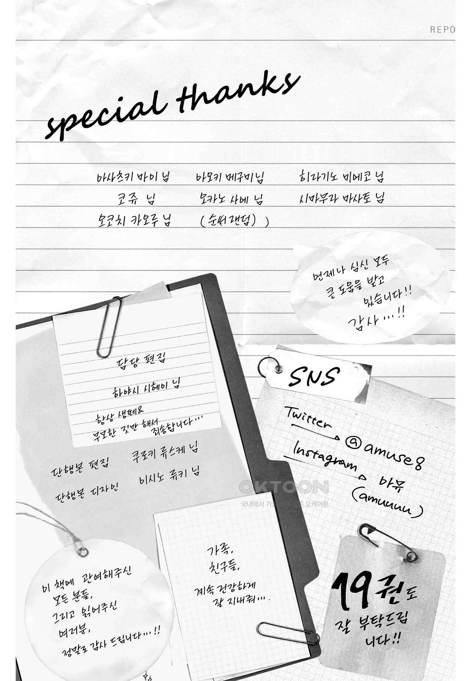 이 소리에 모여! 단편 밀리언 스마일스-2 30