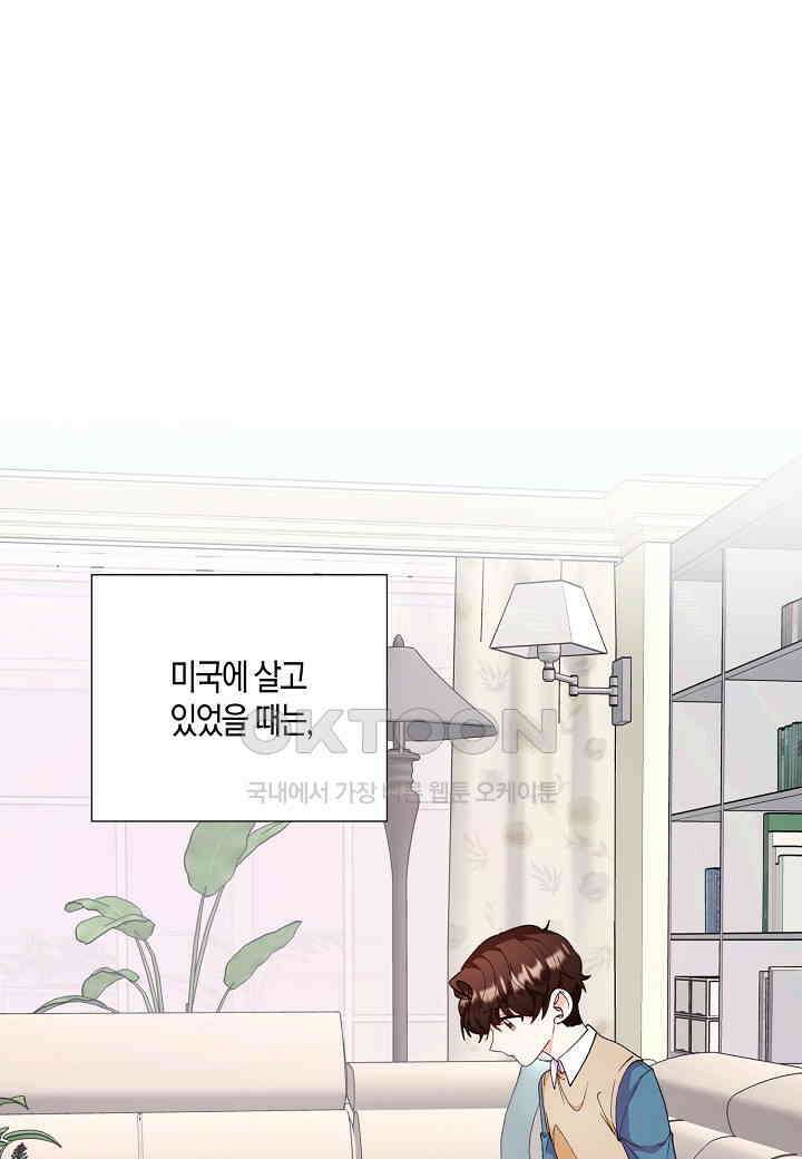 결혼 대행 25화 1