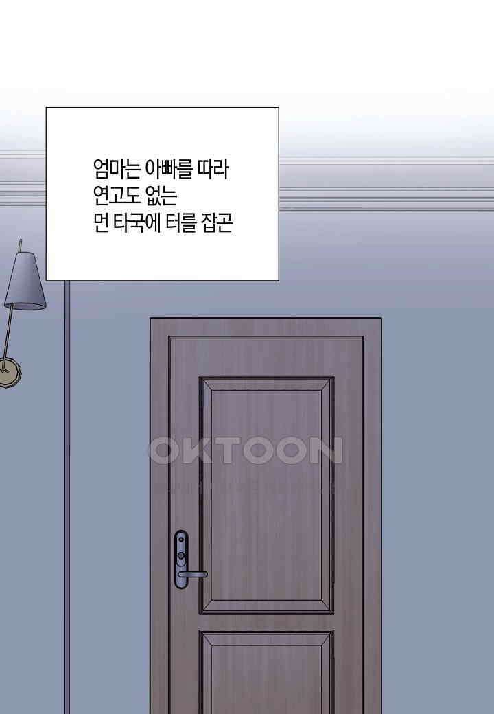 결혼 대행 25화 4