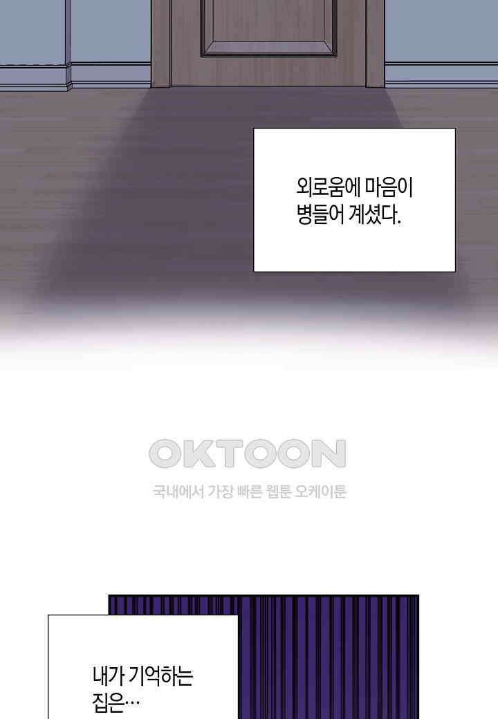 결혼 대행 25화 5