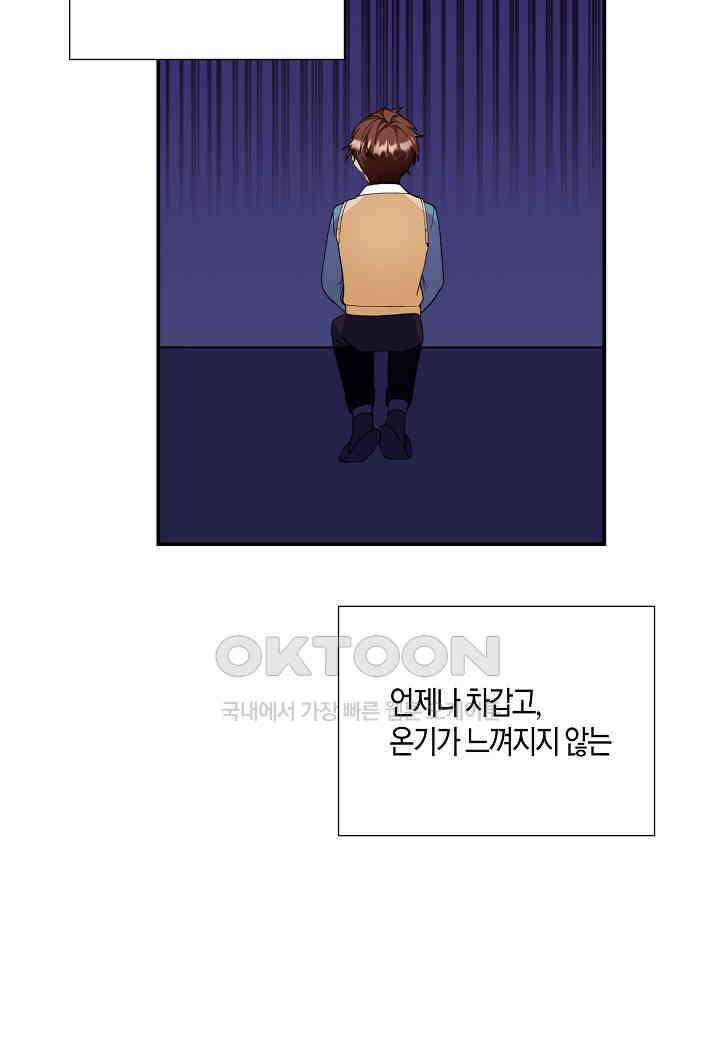 결혼 대행 25화 6