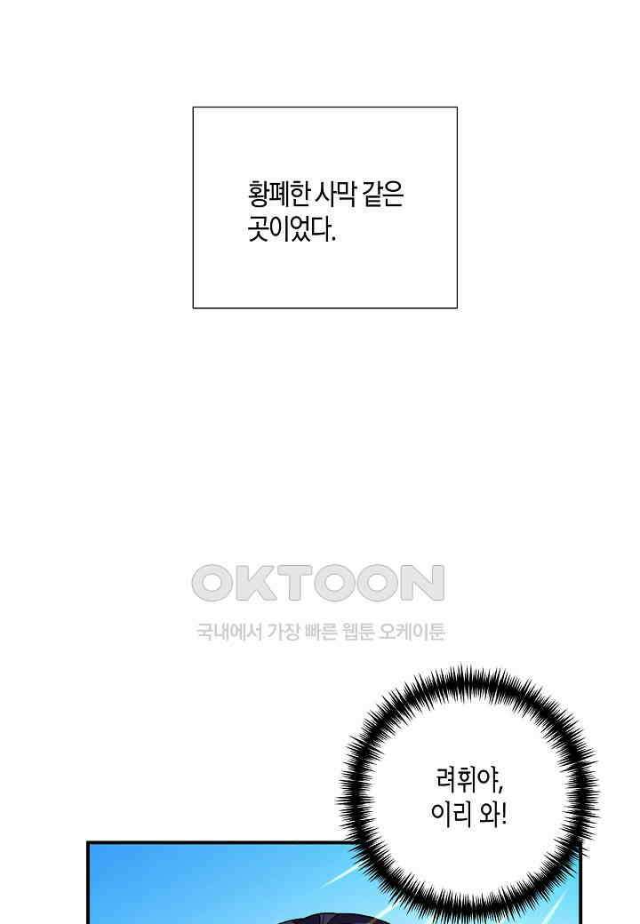 결혼 대행 25화 7