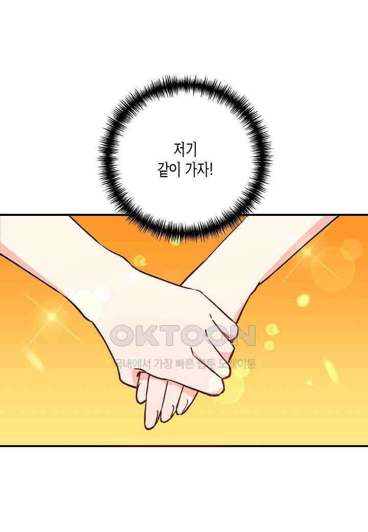 결혼 대행 25화 10